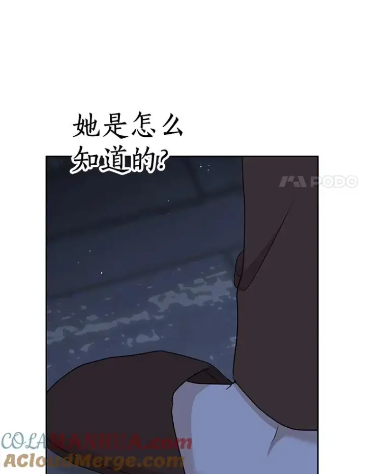 《私生公主的第十次人生》59.争吵图113