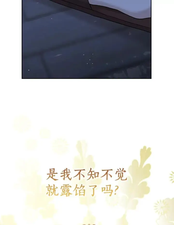 《私生公主的第十次人生》59.争吵图114