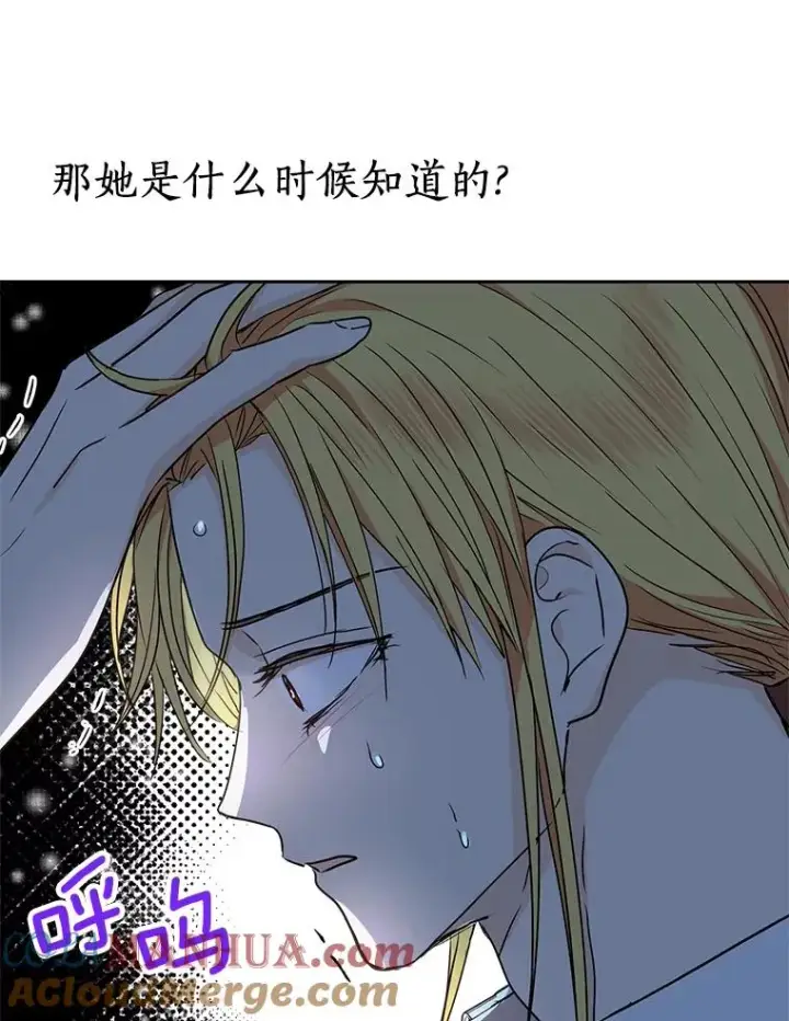 《私生公主的第十次人生》59.争吵图117