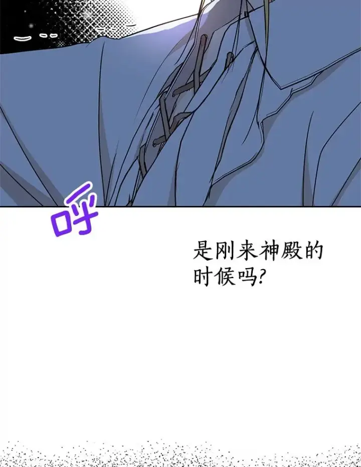 《私生公主的第十次人生》59.争吵图118