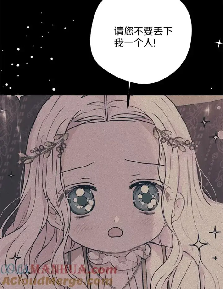 《私生公主的第十次人生》59.争吵图121
