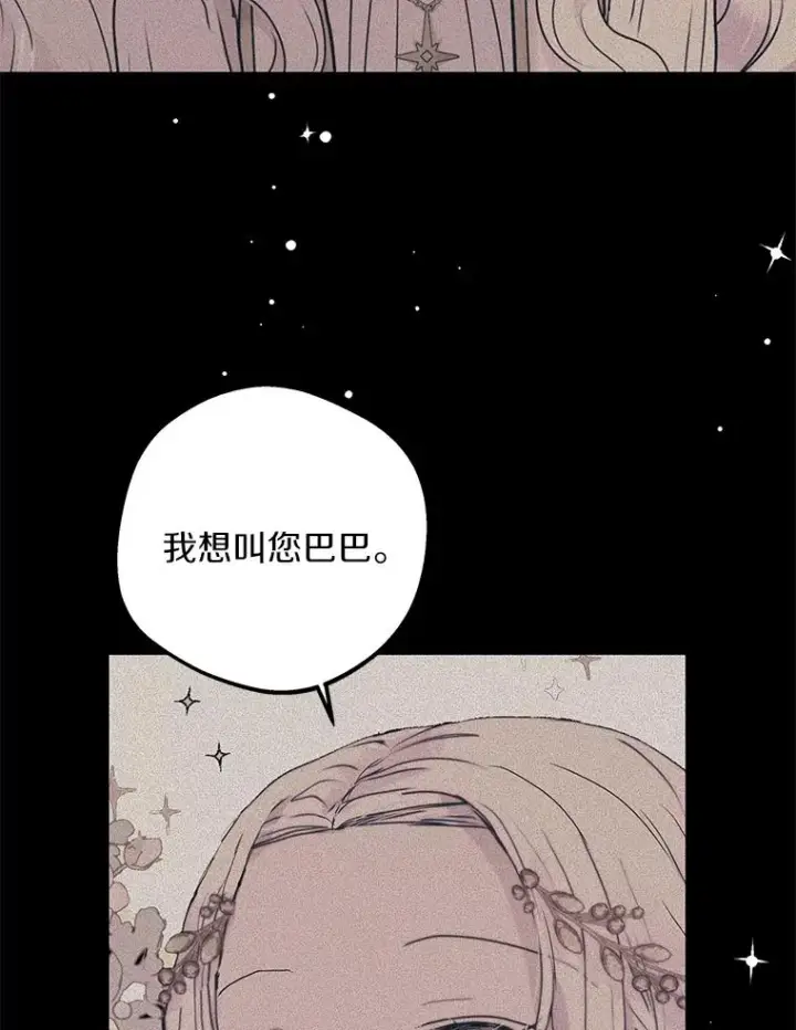 《私生公主的第十次人生》59.争吵图122
