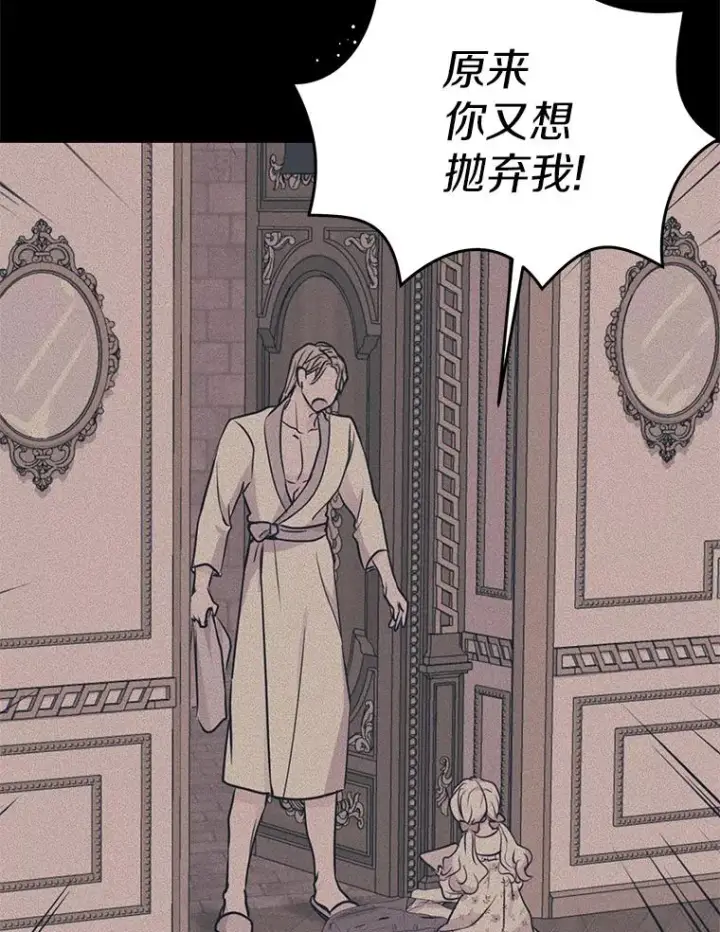《私生公主的第十次人生》59.争吵图124