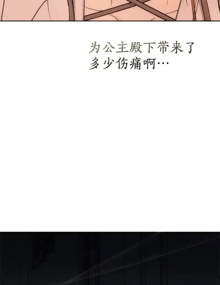 《私生公主的第十次人生》59.争吵图127