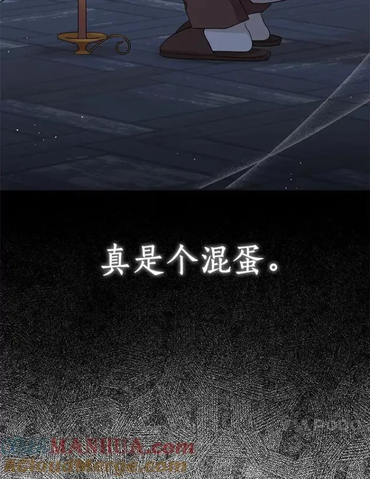 《私生公主的第十次人生》59.争吵图129