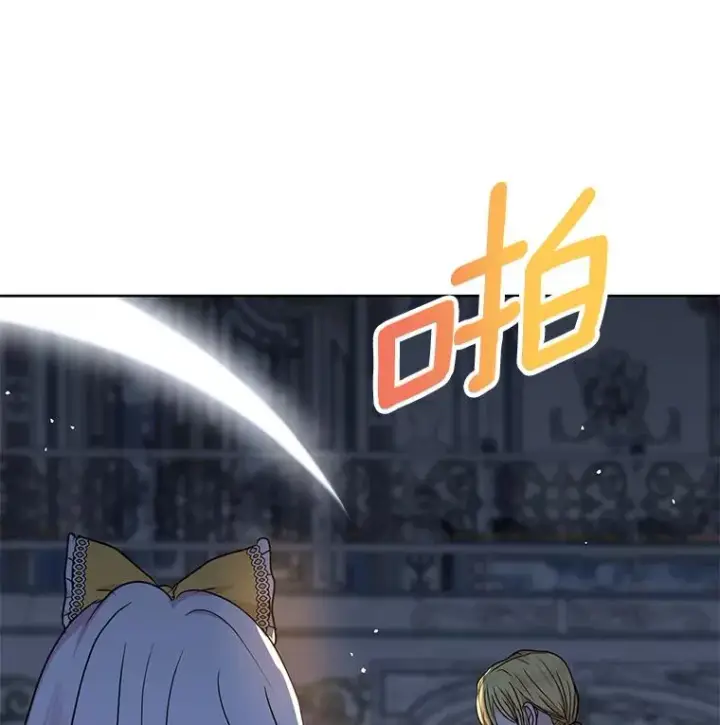 《私生公主的第十次人生》59.争吵图15