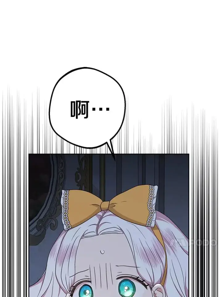 《私生公主的第十次人生》59.争吵图18
