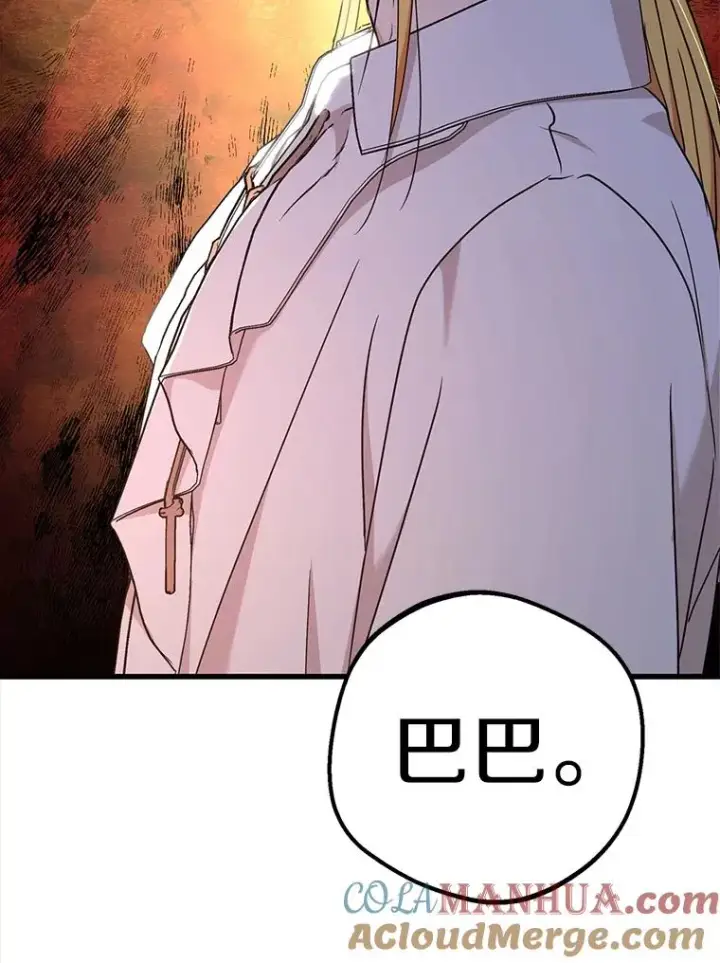 《私生公主的第十次人生》59.争吵图21