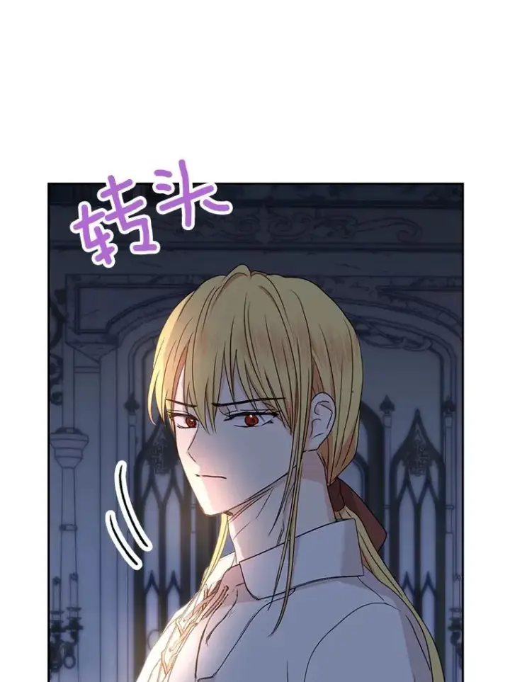 《私生公主的第十次人生》59.争吵图24