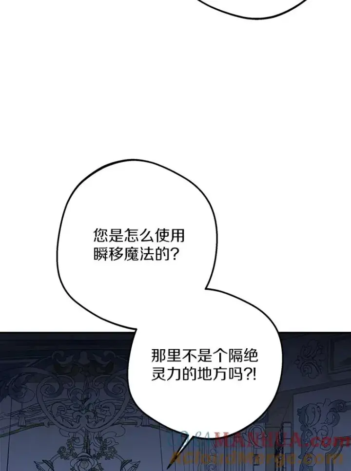 《私生公主的第十次人生》59.争吵图37