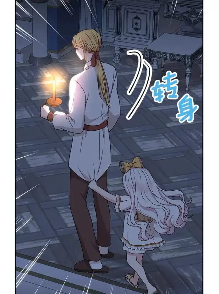 《私生公主的第十次人生》59.争吵图42