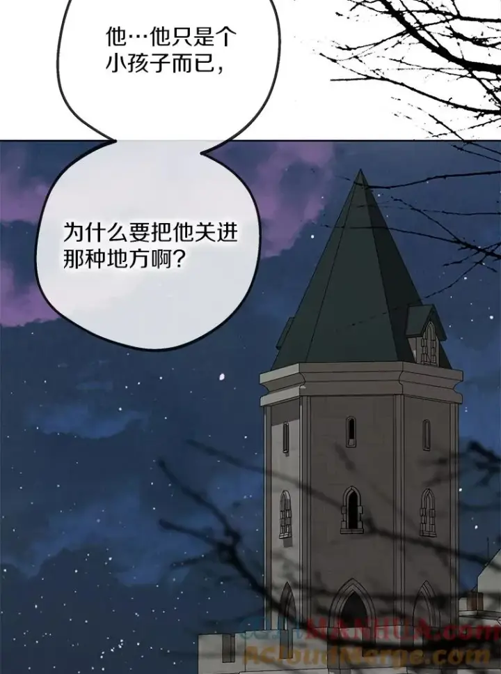 《私生公主的第十次人生》59.争吵图49