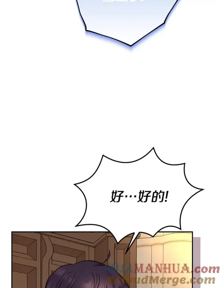 《私生公主的第十次人生》59.争吵图5