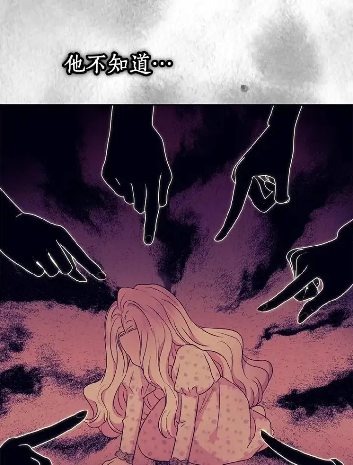 《私生公主的第十次人生》59.争吵图55