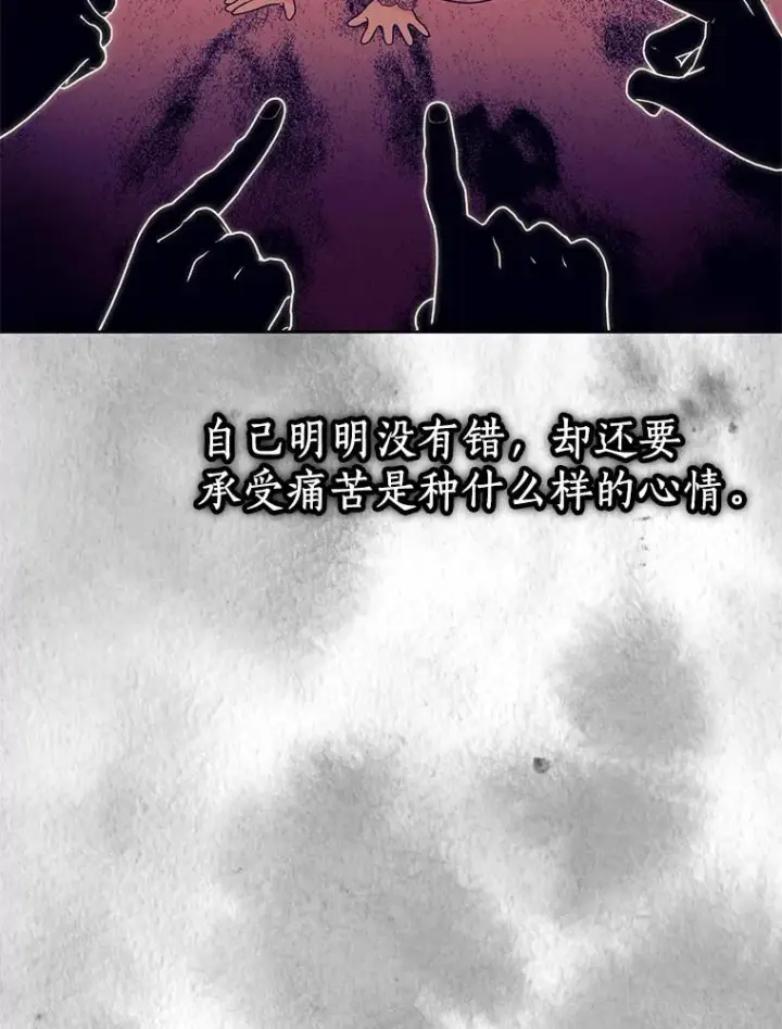 《私生公主的第十次人生》59.争吵图56