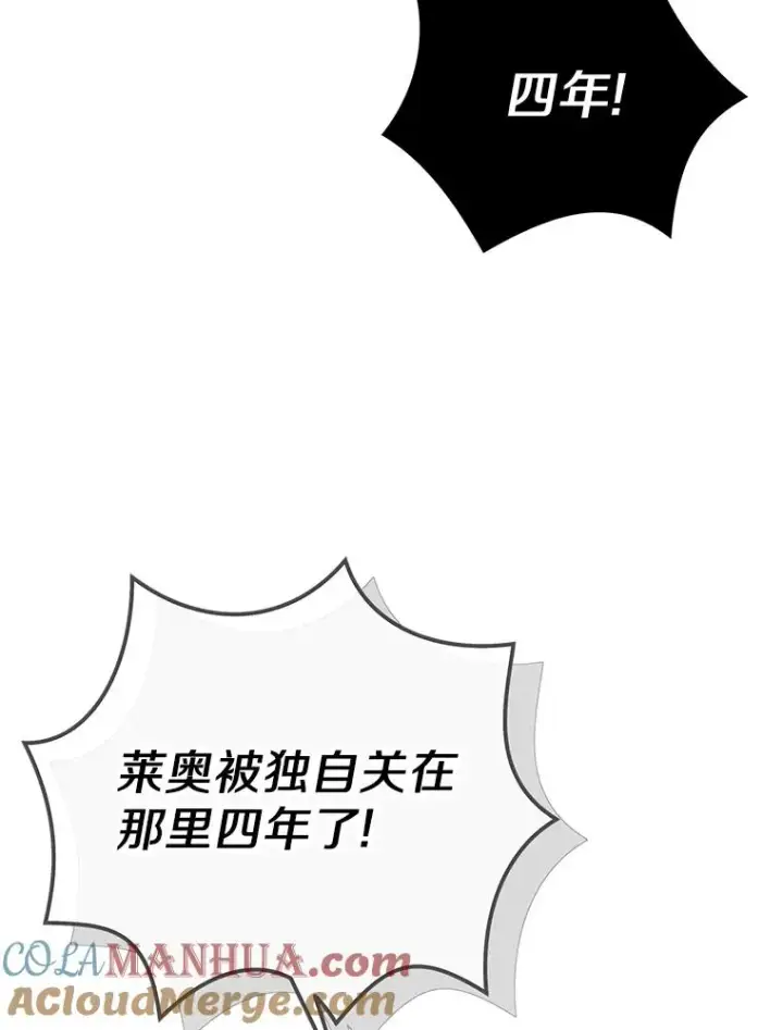 《私生公主的第十次人生》59.争吵图61