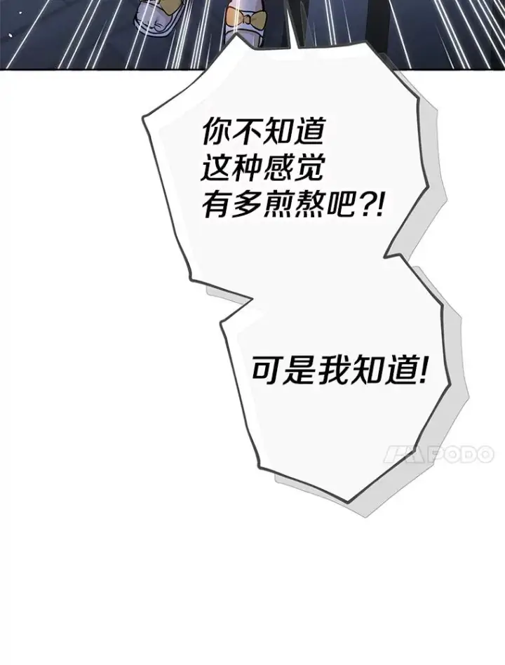 《私生公主的第十次人生》59.争吵图63