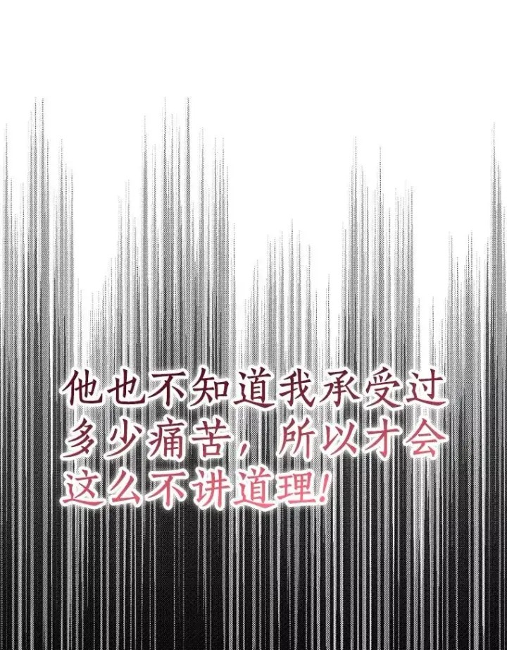 《私生公主的第十次人生》59.争吵图64