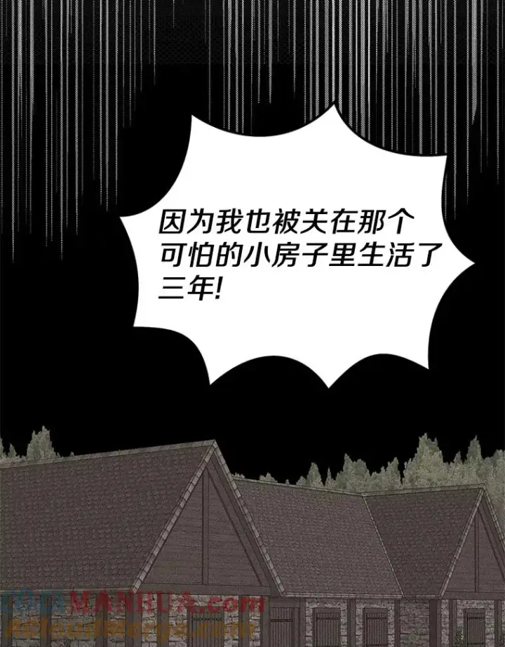 《私生公主的第十次人生》59.争吵图65