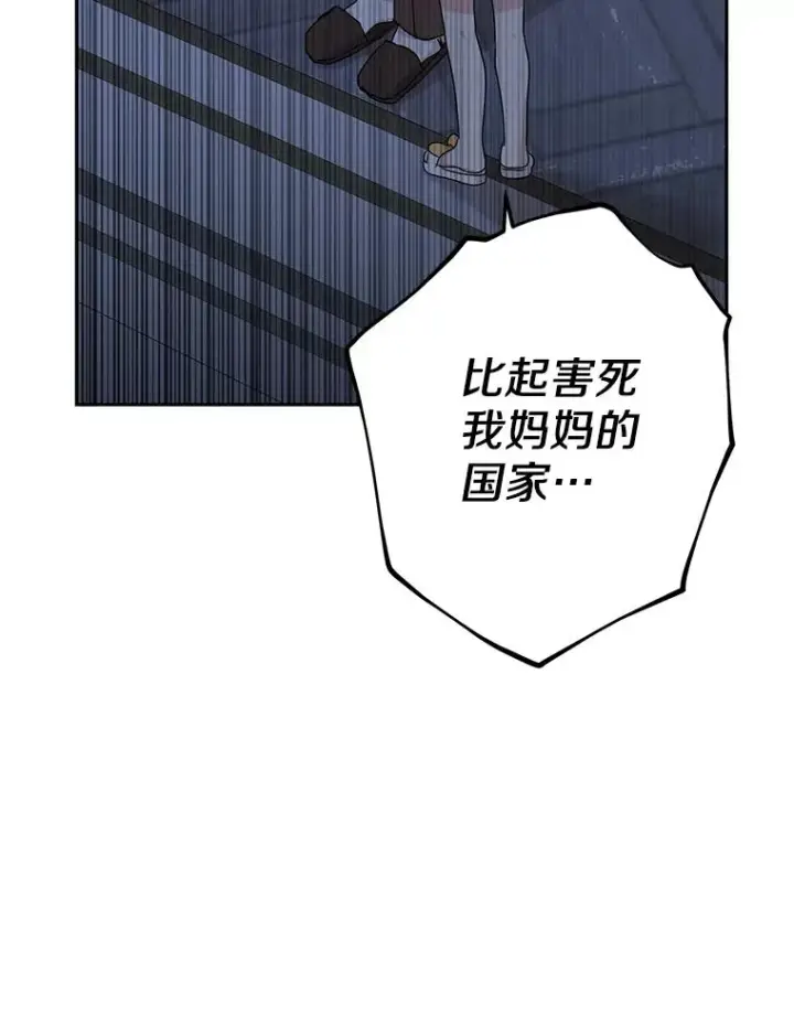 《私生公主的第十次人生》59.争吵图68