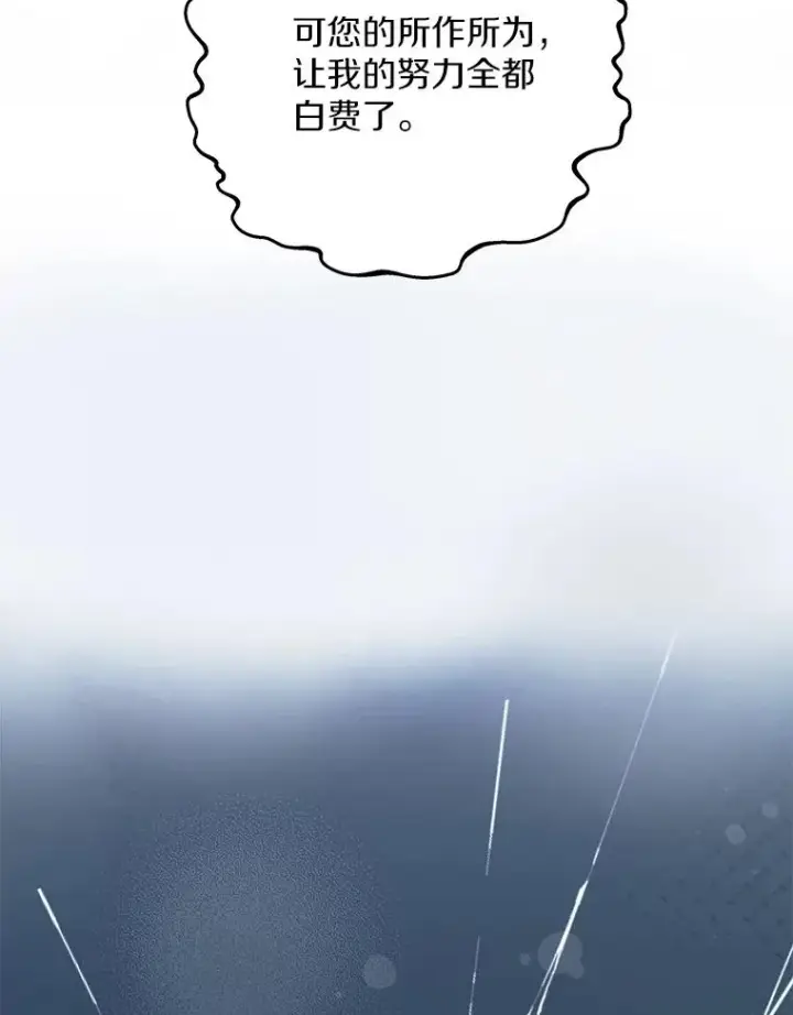 《私生公主的第十次人生》59.争吵图75