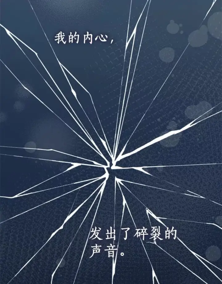 《私生公主的第十次人生》59.争吵图76