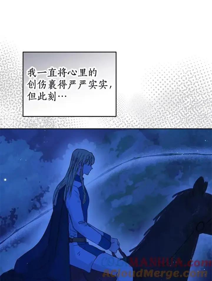 《私生公主的第十次人生》59.争吵图81