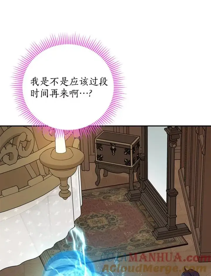 《私生公主的第十次人生》59.争吵图9