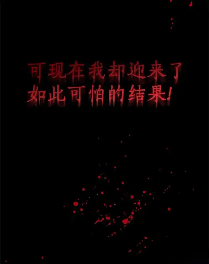 《私生公主的第十次人生》60.黯然神伤图10
