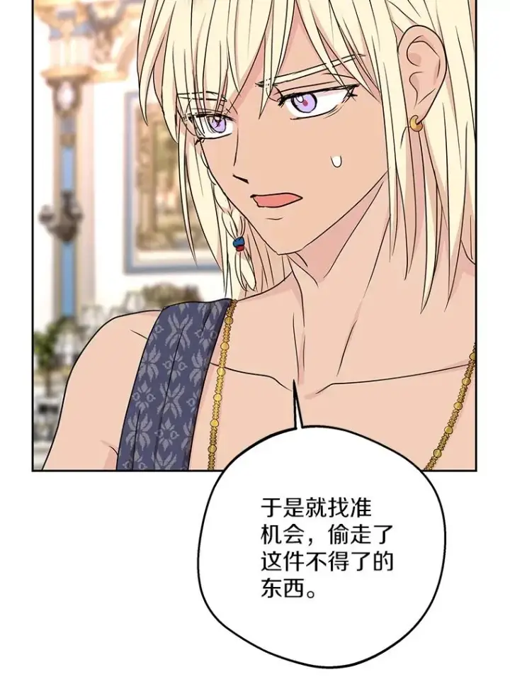 《私生公主的第十次人生》60.黯然神伤图102