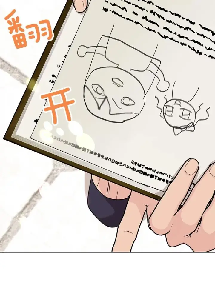 《私生公主的第十次人生》60.黯然神伤图104