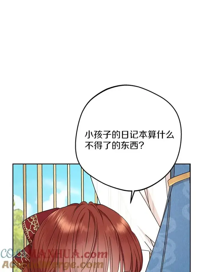 《私生公主的第十次人生》60.黯然神伤图105