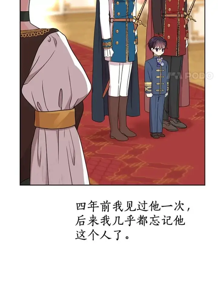 《私生公主的第十次人生》60.黯然神伤图110