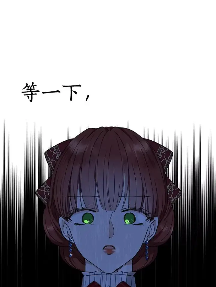 《私生公主的第十次人生》60.黯然神伤图111