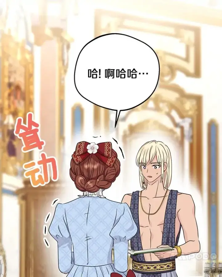 《私生公主的第十次人生》60.黯然神伤图116