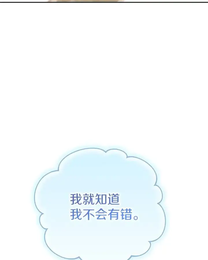 《私生公主的第十次人生》60.黯然神伤图118