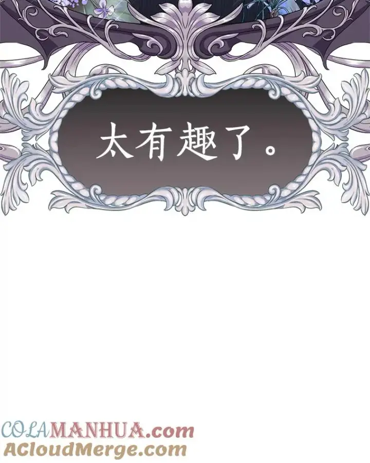 《私生公主的第十次人生》60.黯然神伤图121