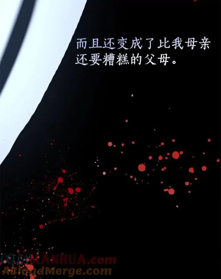 《私生公主的第十次人生》60.黯然神伤图13
