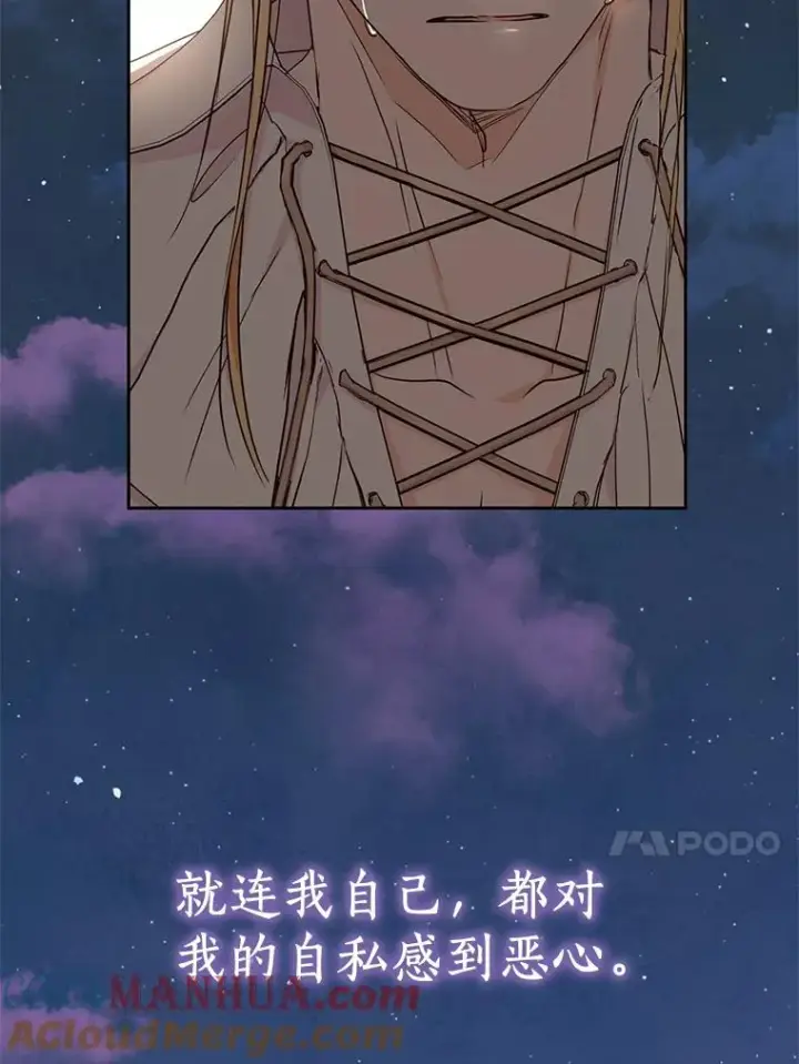《私生公主的第十次人生》60.黯然神伤图17