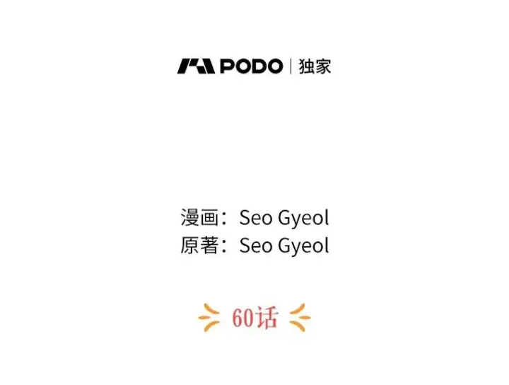 《私生公主的第十次人生》60.黯然神伤图20