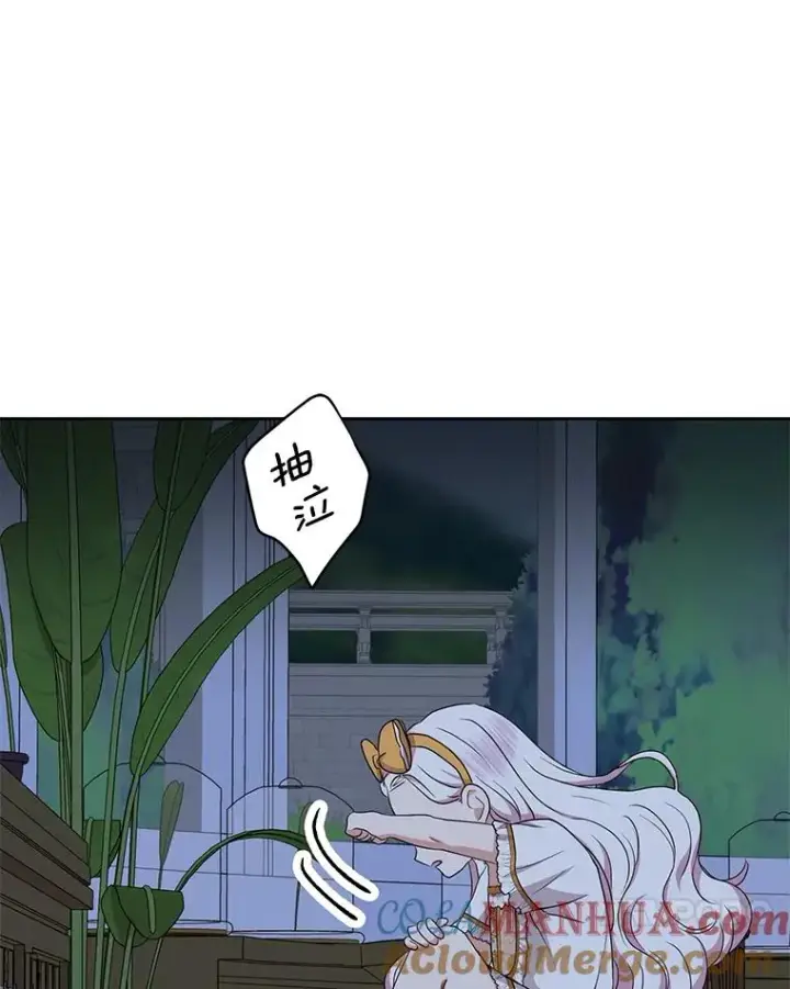《私生公主的第十次人生》60.黯然神伤图21