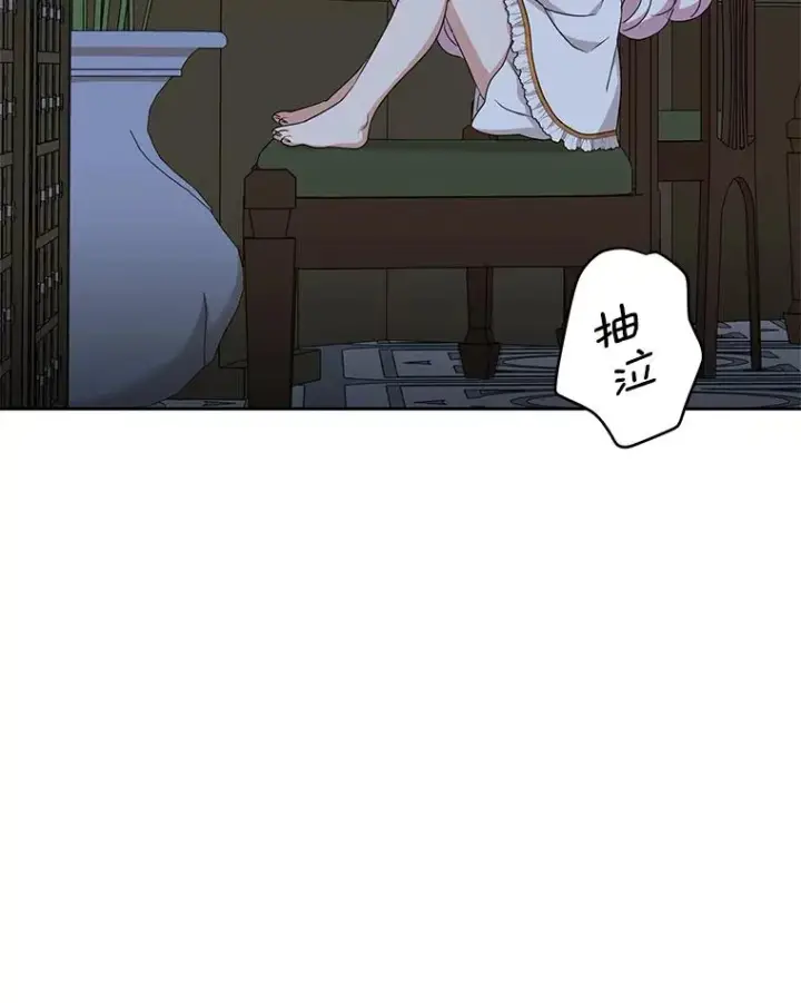 《私生公主的第十次人生》60.黯然神伤图22