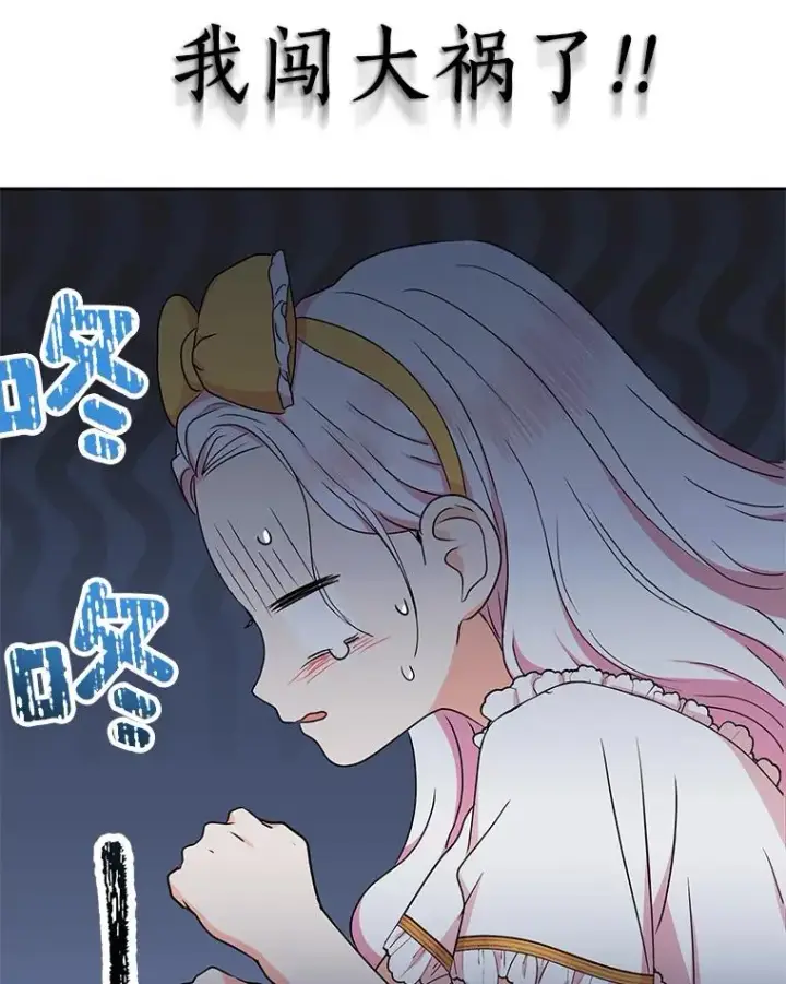 《私生公主的第十次人生》60.黯然神伤图23