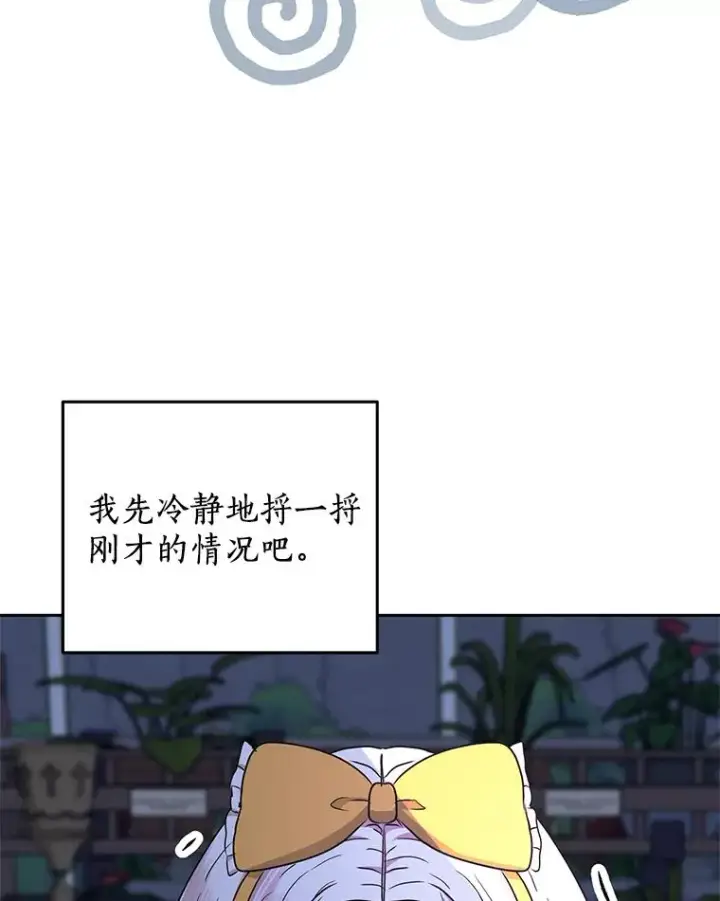 《私生公主的第十次人生》60.黯然神伤图26