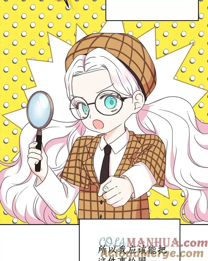 《私生公主的第十次人生》60.黯然神伤图29