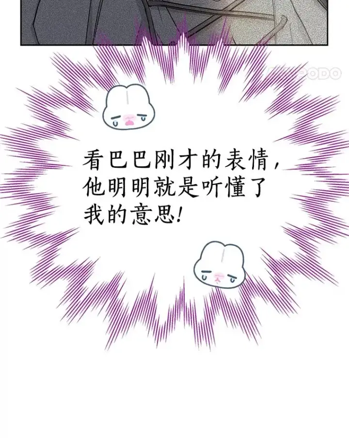《私生公主的第十次人生》60.黯然神伤图32
