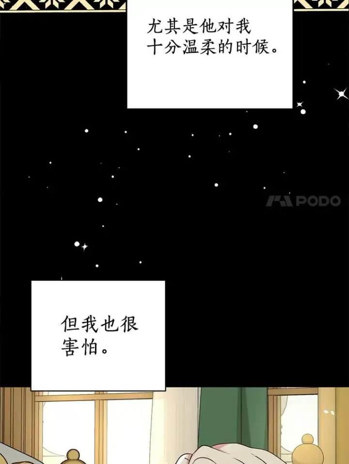 《私生公主的第十次人生》60.黯然神伤图35