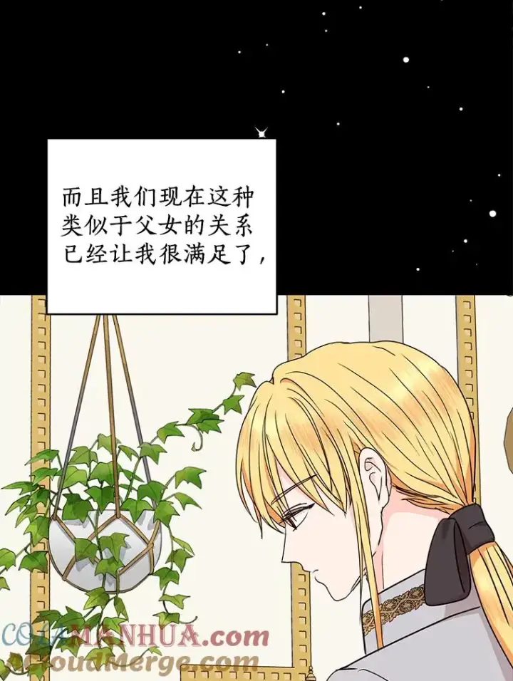《私生公主的第十次人生》60.黯然神伤图37