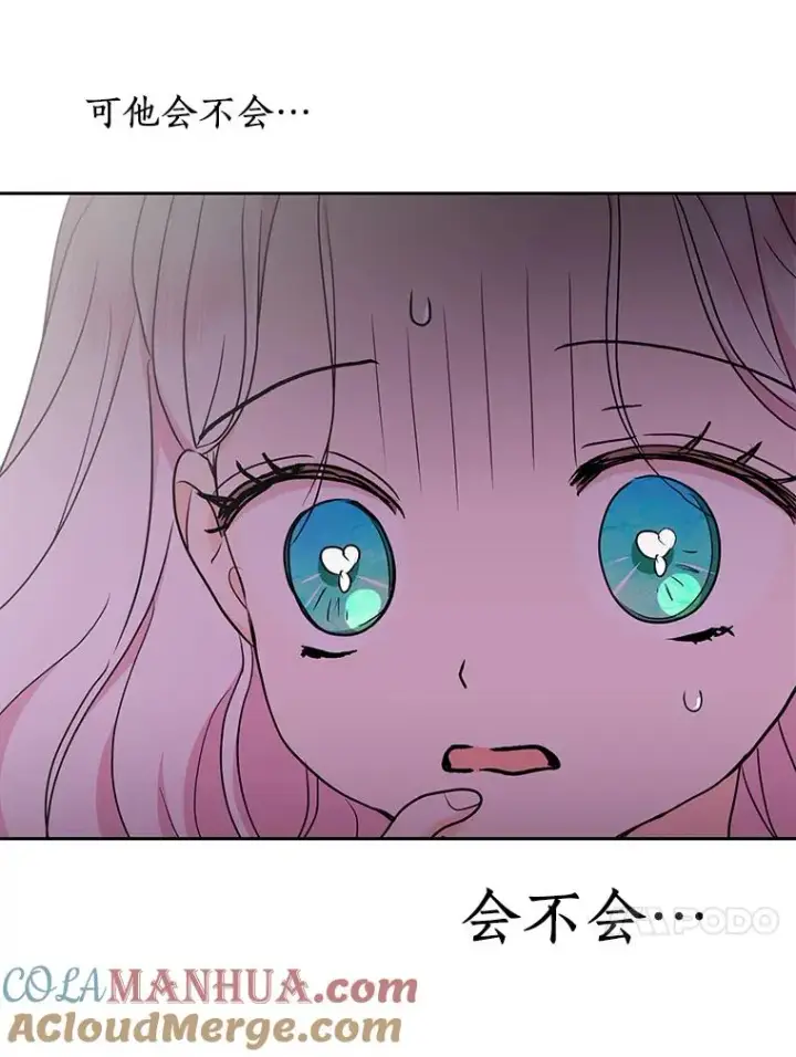 《私生公主的第十次人生》60.黯然神伤图41