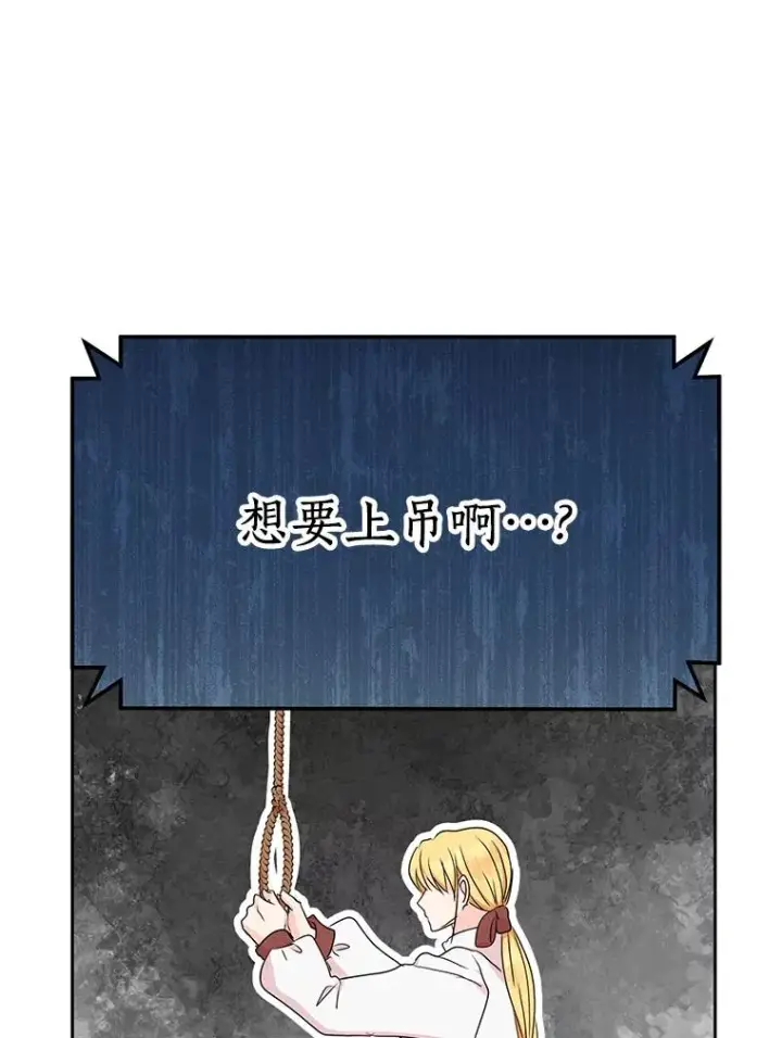 《私生公主的第十次人生》60.黯然神伤图42